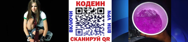 Кодеин Purple Drank  omg tor  Сортавала  сколько стоит 