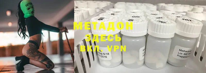 МЕТАДОН methadone  Сортавала 